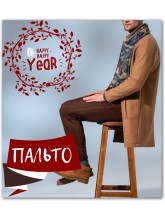 Мужские классические пальто Мужские классические пальто